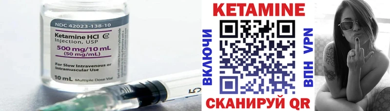 Кетамин ketamine  Маркс 